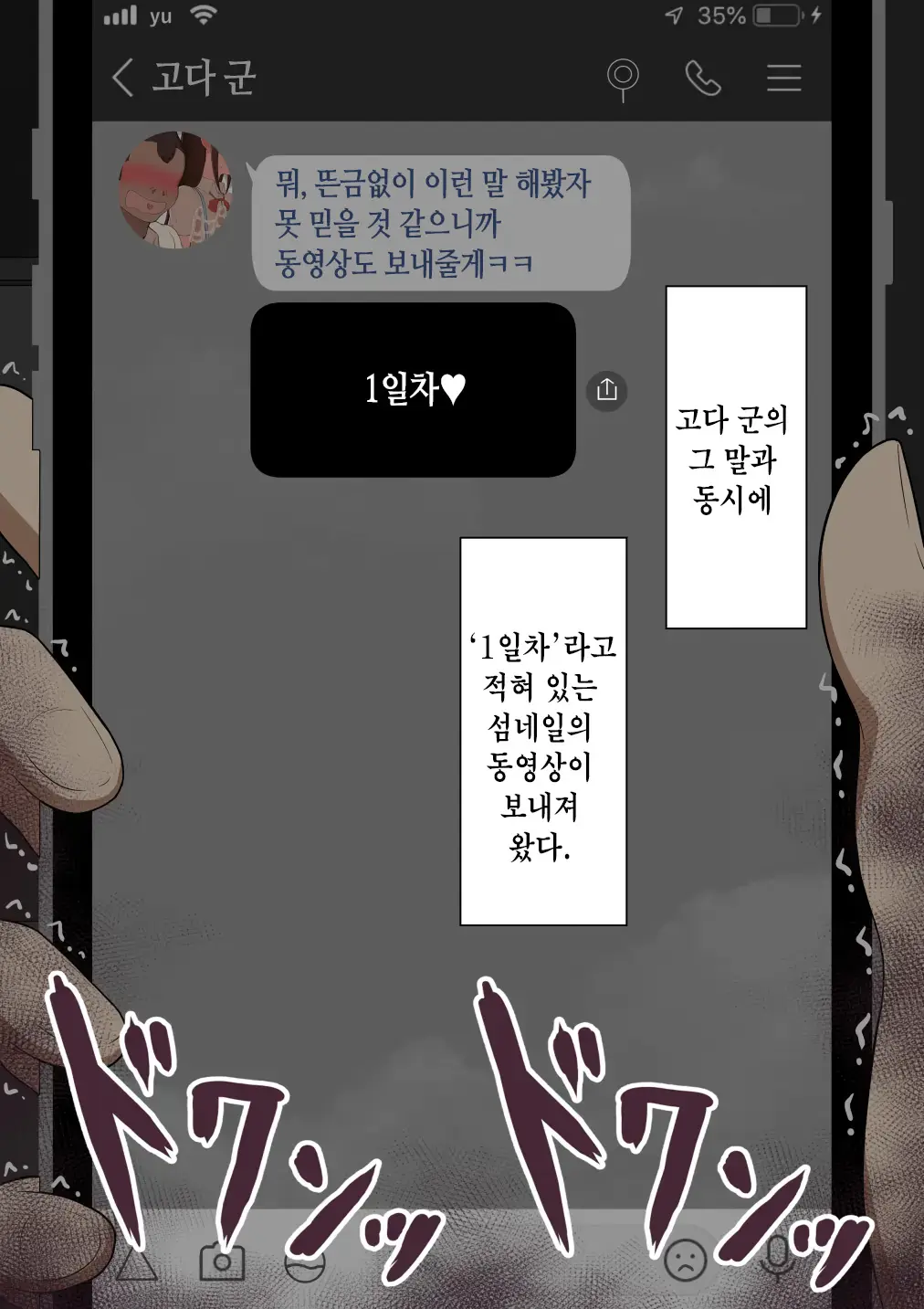 "Kanojo Wa Nerawareteiru" ~Sex Hen~ Ch. 2 | 그녀는 노려지고 있다 ~섹스편~ 2